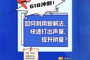 蒙蒂：球队正在成长 虽然战绩可能体现不出来这一点